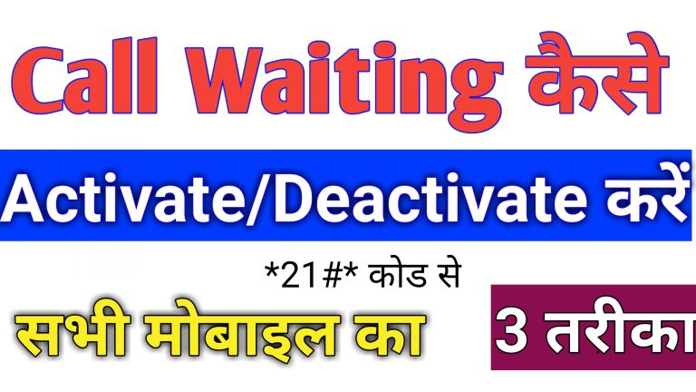 How to activate or Deactivate Call waiting service। for Android user
