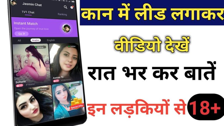 How To Live Video Chat With Strangers । make Friends Online