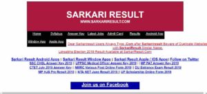 sarkari result 