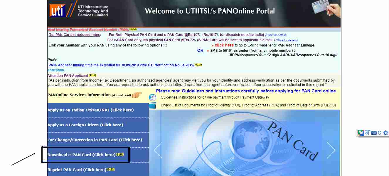 How To Download E Pan Card In Hindi 2022