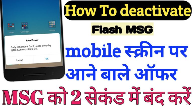 how to disable flash messages on any phone