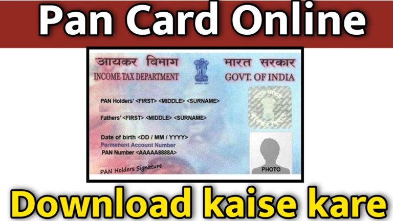 how to download e pan card in hindi