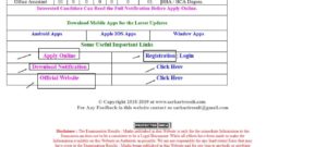 mobile se online form kaise bhare 2021