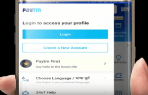Paytm Password कैसे पता करे