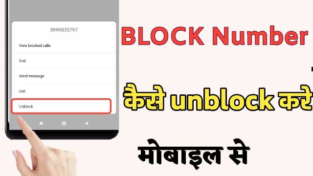 unblock blocked number