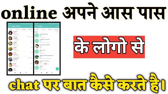 Top Random Chat Application । Online chat kare