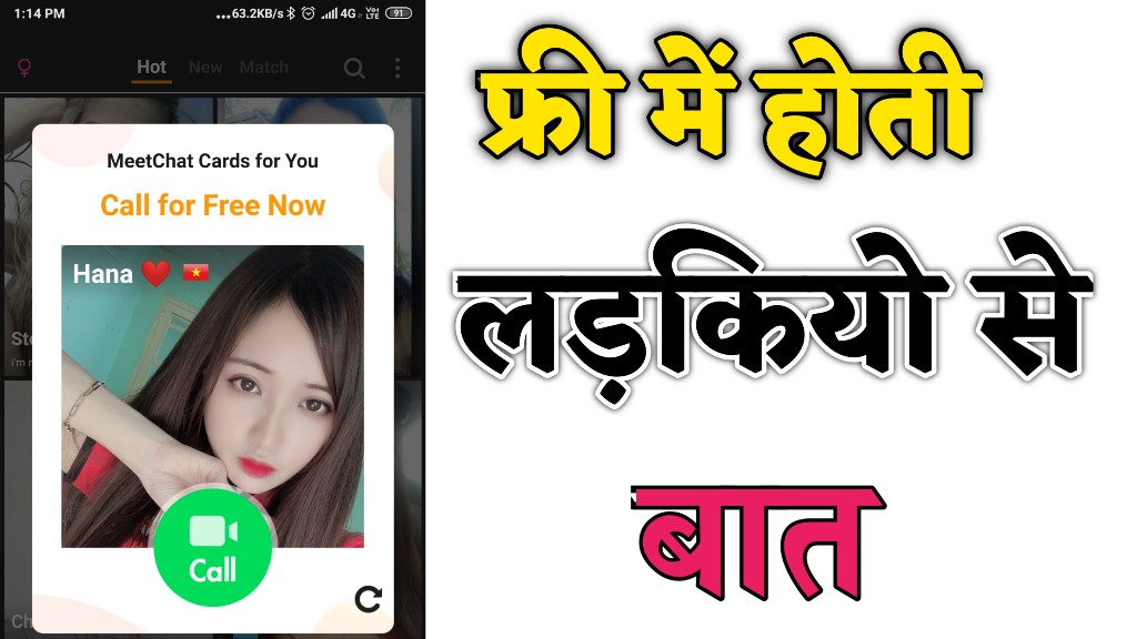 social chat app detail in hindi, meetchat