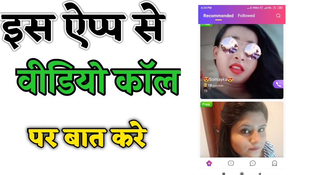 Chat app detail in hindi, Heammer