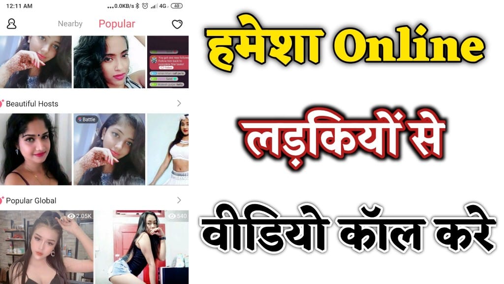 Live video apps detail in hindi, Yome Live