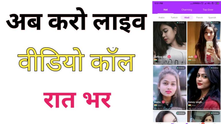 Online video chat app detail in hindi, Veego 