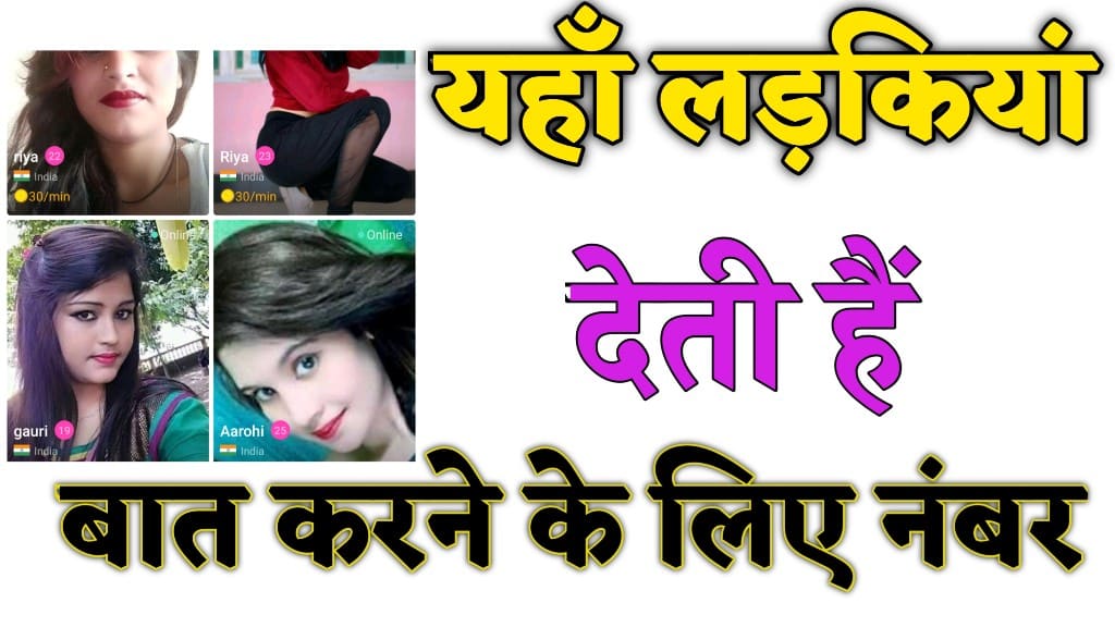Dating app india details in hindi, Fastmeet 