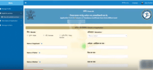 बिहार में जाति, आवासीय, आय प्रमाण पत्र ऑनलाइन अप्लाई कैसे करें
