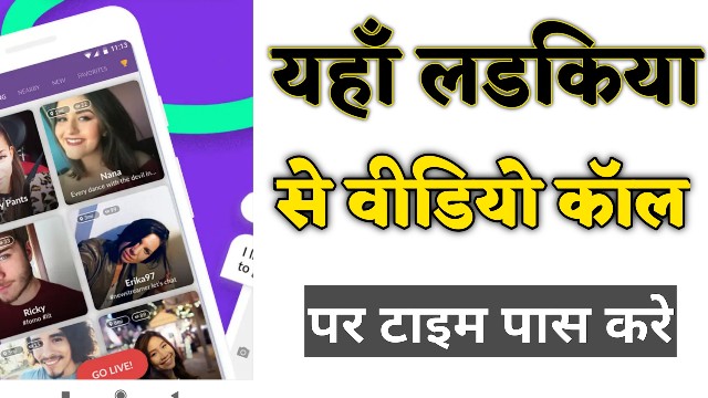 Dating apps details in hindi, Meet Me