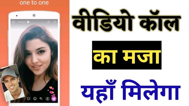 Dating app India details in hindi, ZakZak 