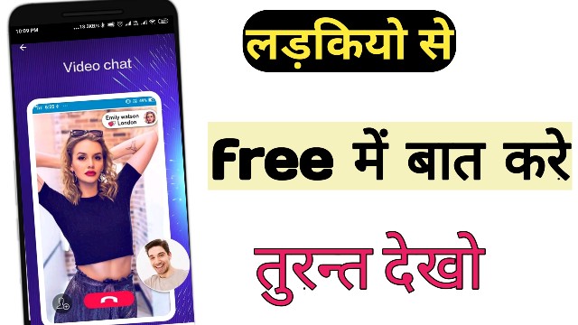 Social app detail in hindi, Free fake Frill Live