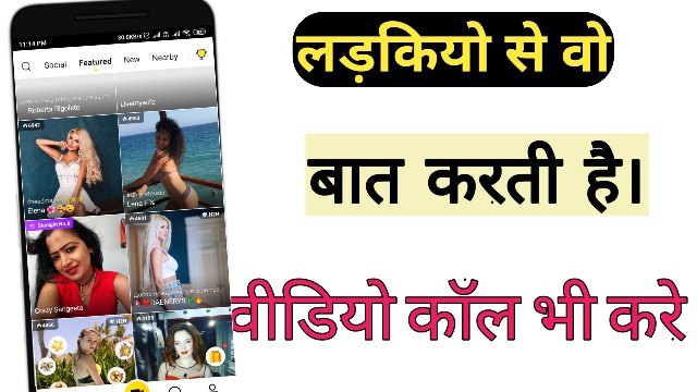 Chatting apps with strangers detail in hindi, YoCutie 