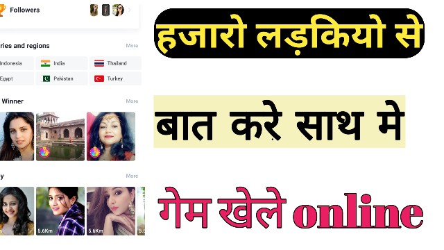 Matchmaking app details in hindi, Kitty Live