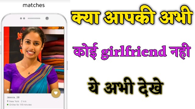 Dating apps detail in hindi, YouLove