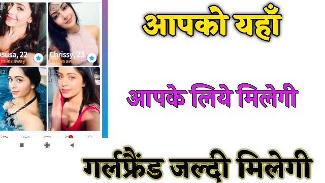Flirt chat app detail in hindi, Go Dating