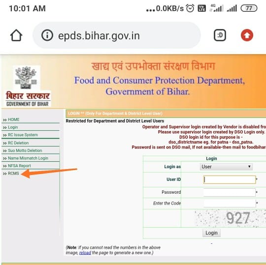 Bihar Rashan card list Online kaise Nikale । rashan card Download