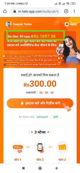 Helo app How to use in Hindi ।helo kya hai aur kaise use kare । helo app se paisa kaise kamaye