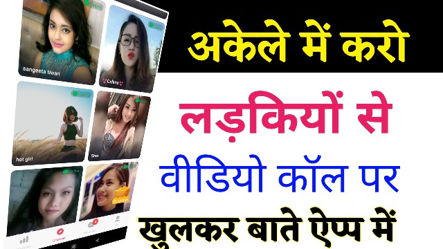 Banao Online Dost । Live Chat App 2020 । video Call App