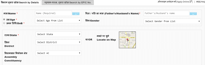 Bihar Voter List Online 2020
