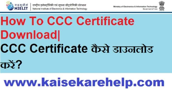 How To CCC Certificate
