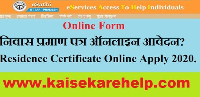 Residence Certificate Online Apply 2020 In Hindi