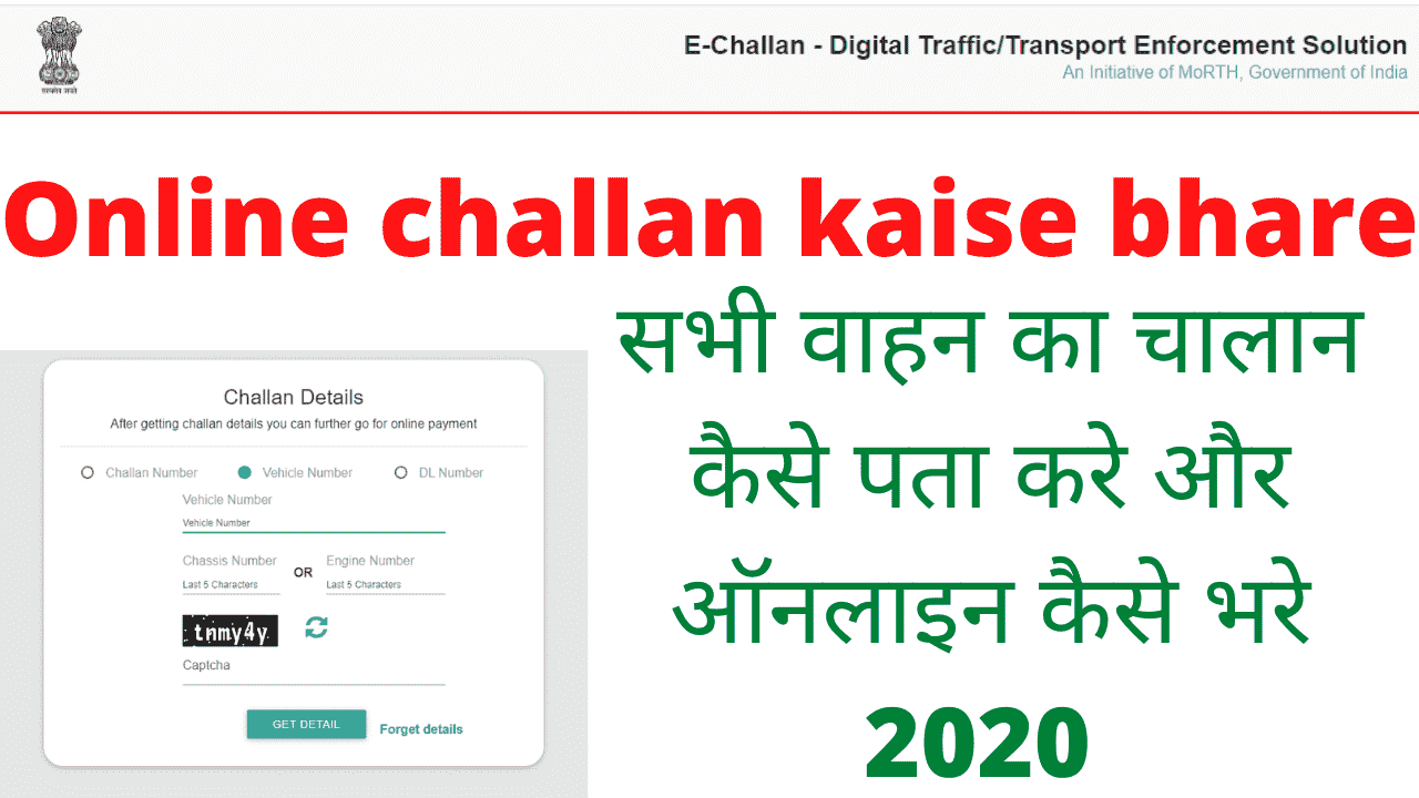 how to Pay challan Online