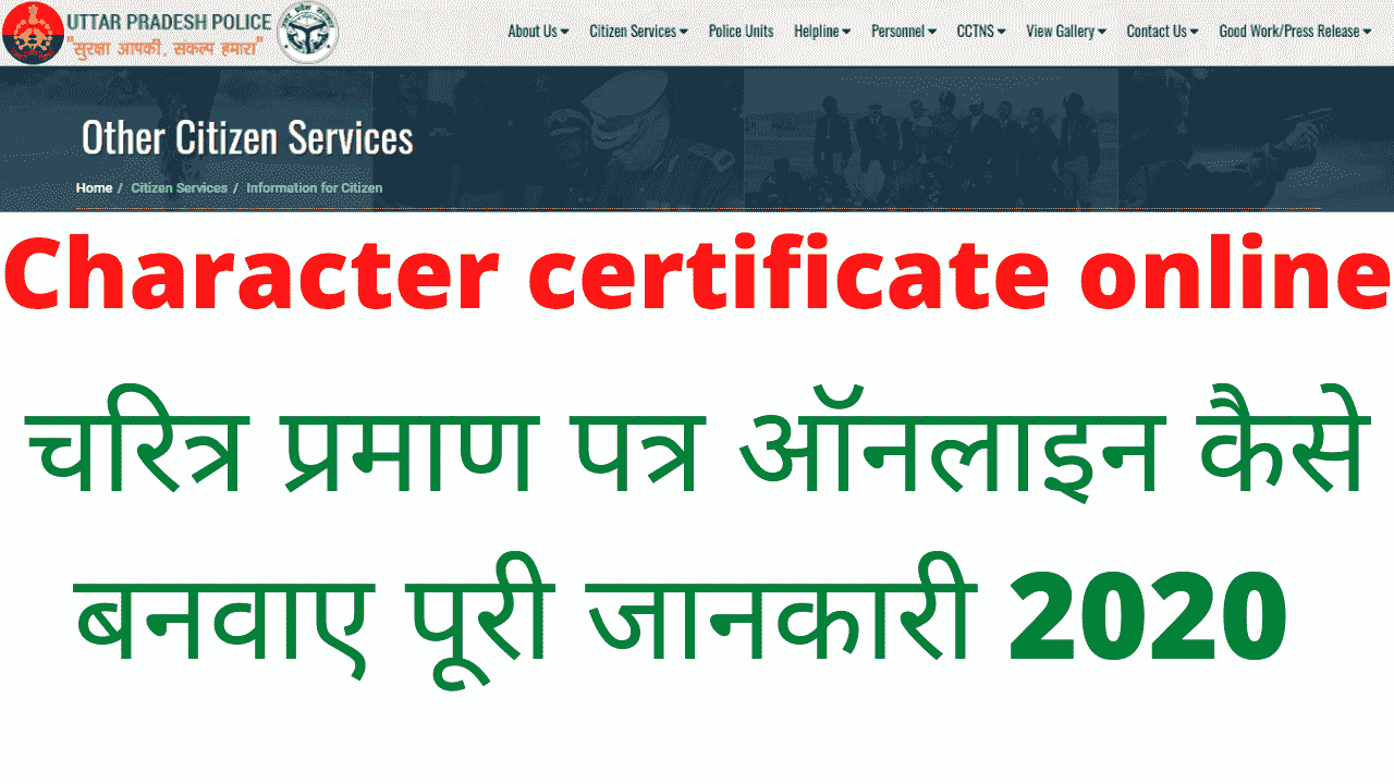 Character certificate online-min