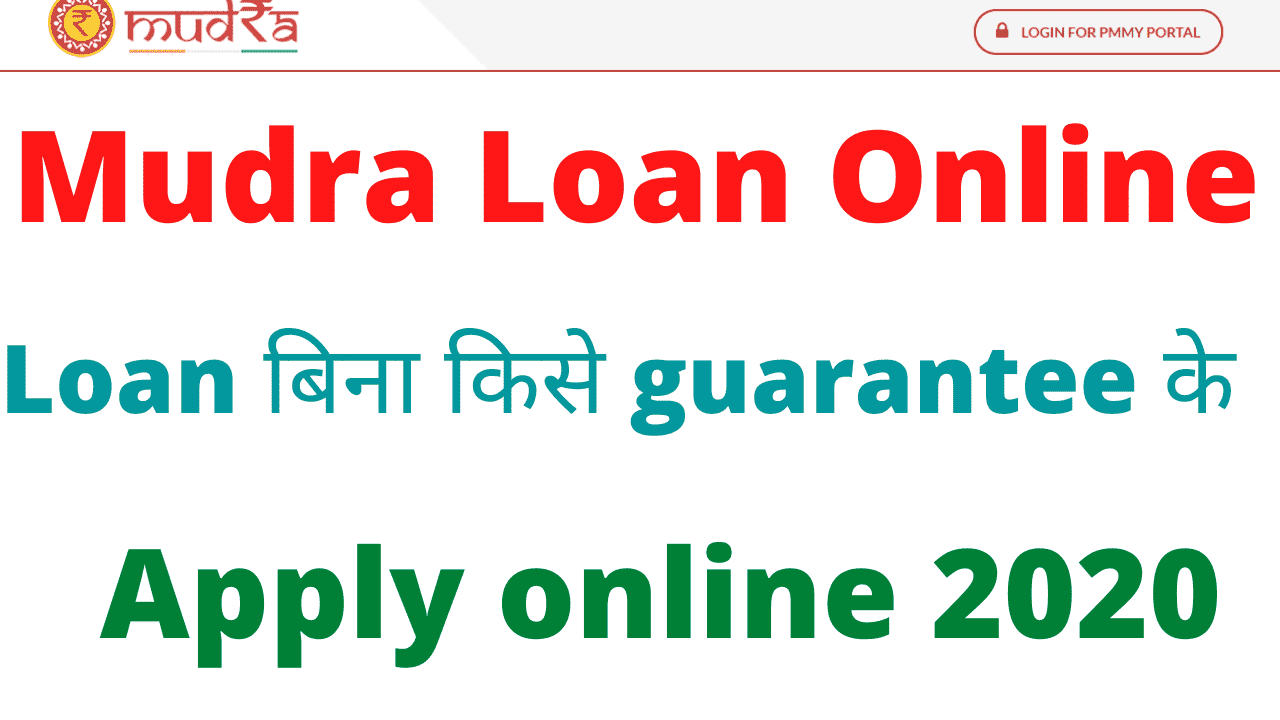 Mudra Loan Online apply 2020