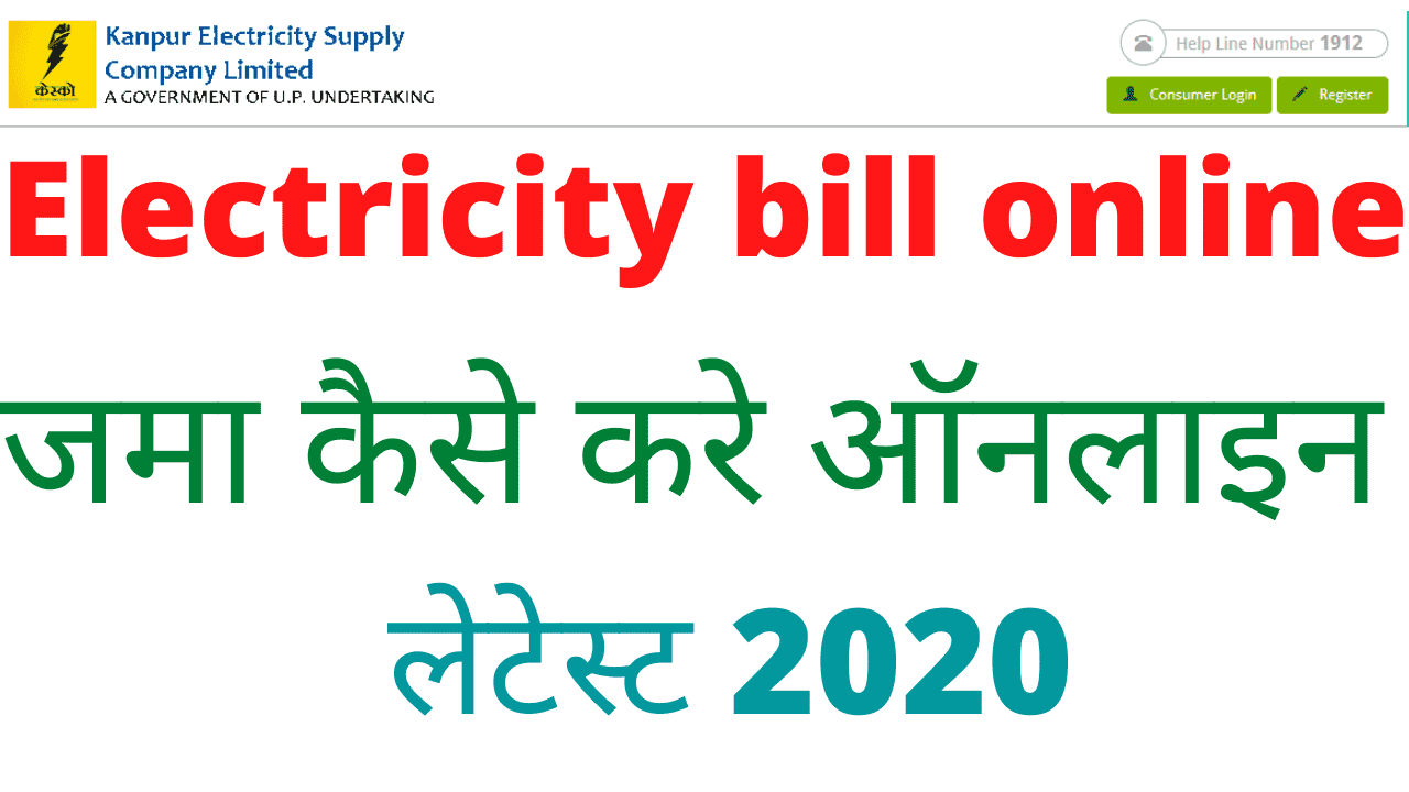 Pay electricity bill online