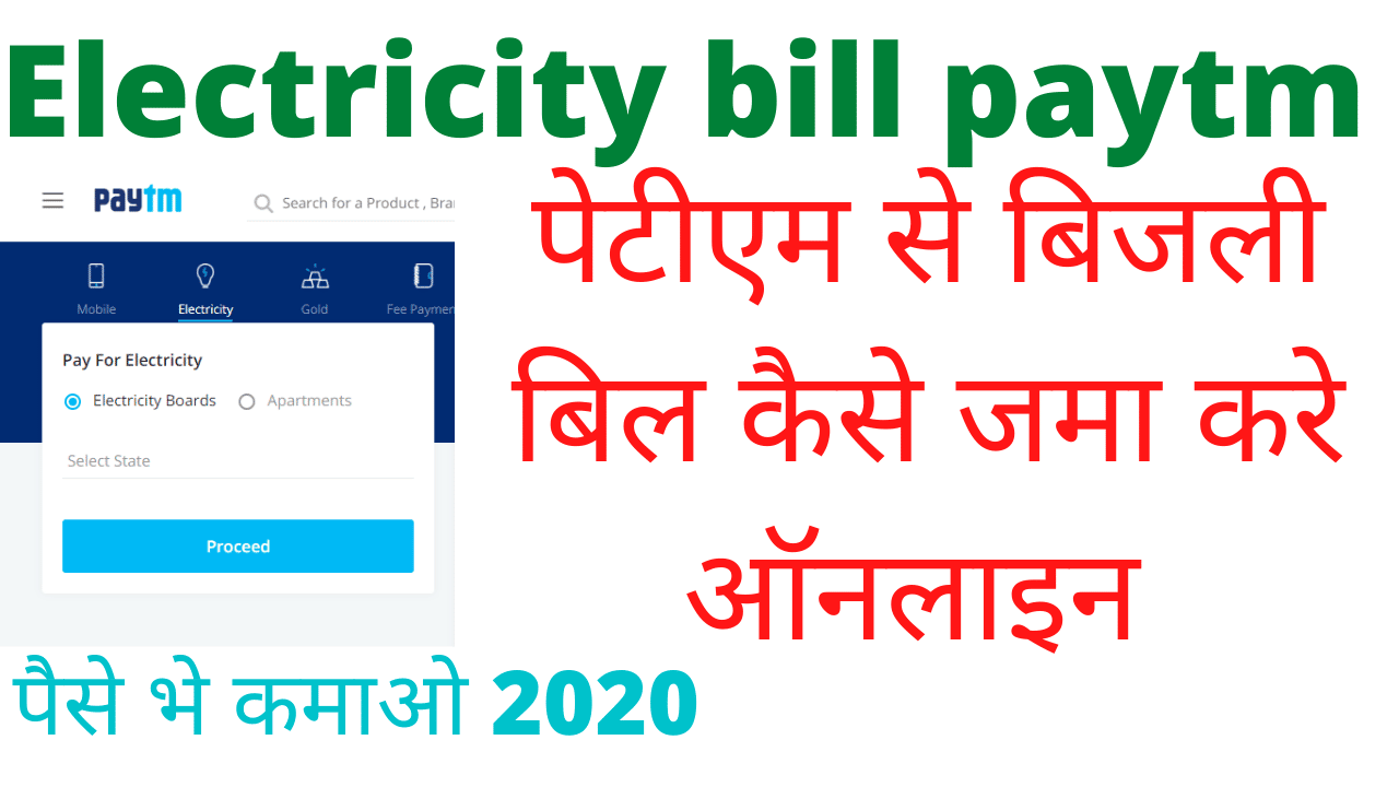 How to pay Electricity bill paytm 2020