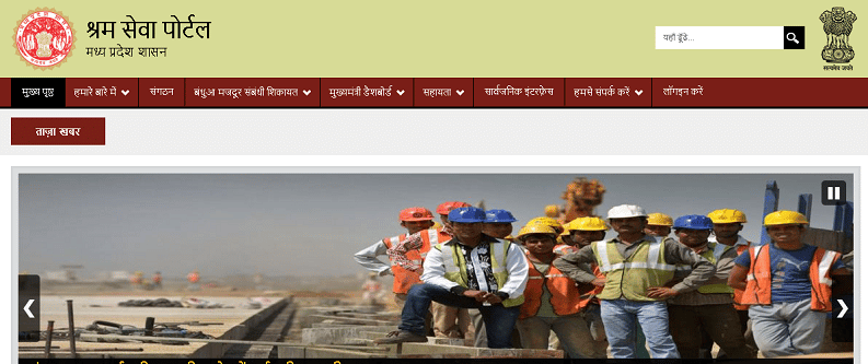 Madhya pradesh Labour Card Online Registration 2020 In Hindi