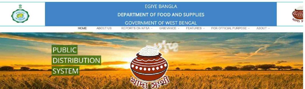 ration card status check online west bengal 2020