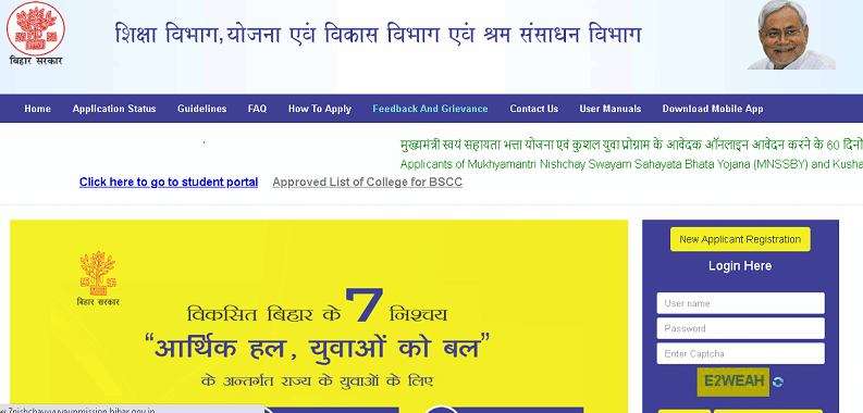 Bihar Students Credit Card Yojana Apply Form 2020 In Hindi