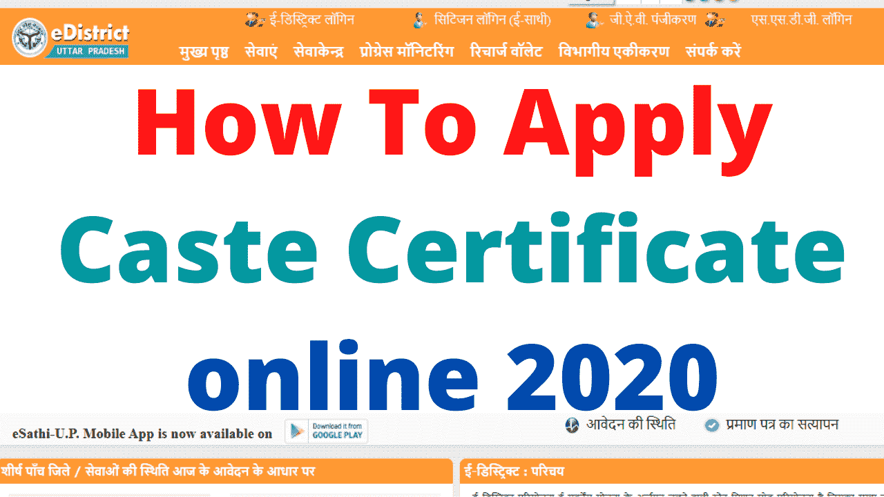 How To Apply Cast Certificate online 2020