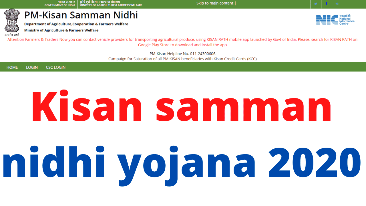 Kisan samman nidhi yojana 2020