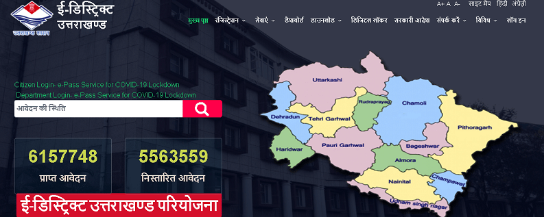 Uttarakhand Cast Certificate Online Apply Form 2020 In Hindi