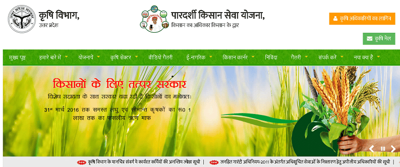 Uttarpradesh Solar Pump Yojana Online Form 2020 In Hindi