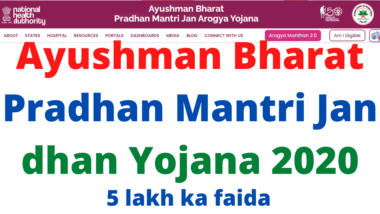 Ayushman Bharat Pradhan Mantri Jan dhan Yojana 2020