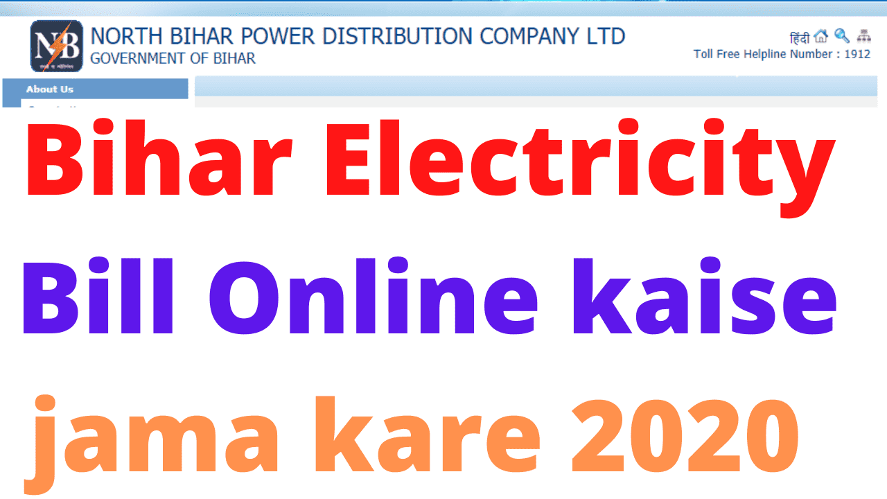 Bihar Electricity Bill Online 2020