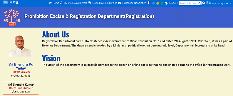 Bihar Land Registry 2020 In Hindi
