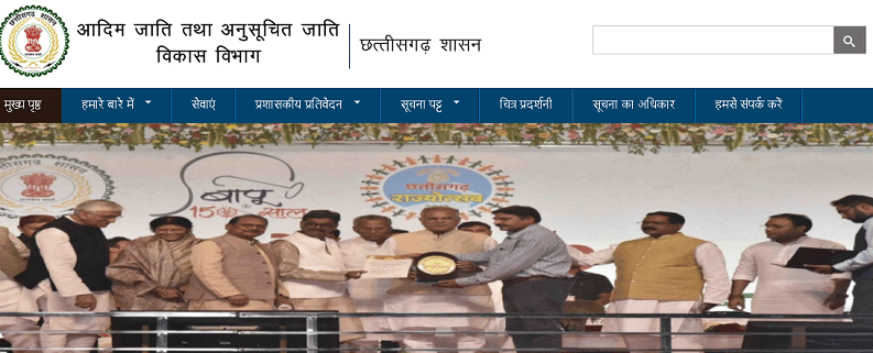 Chhattisgarh Inter-caste Marriage Yojana 2020 In Hindi