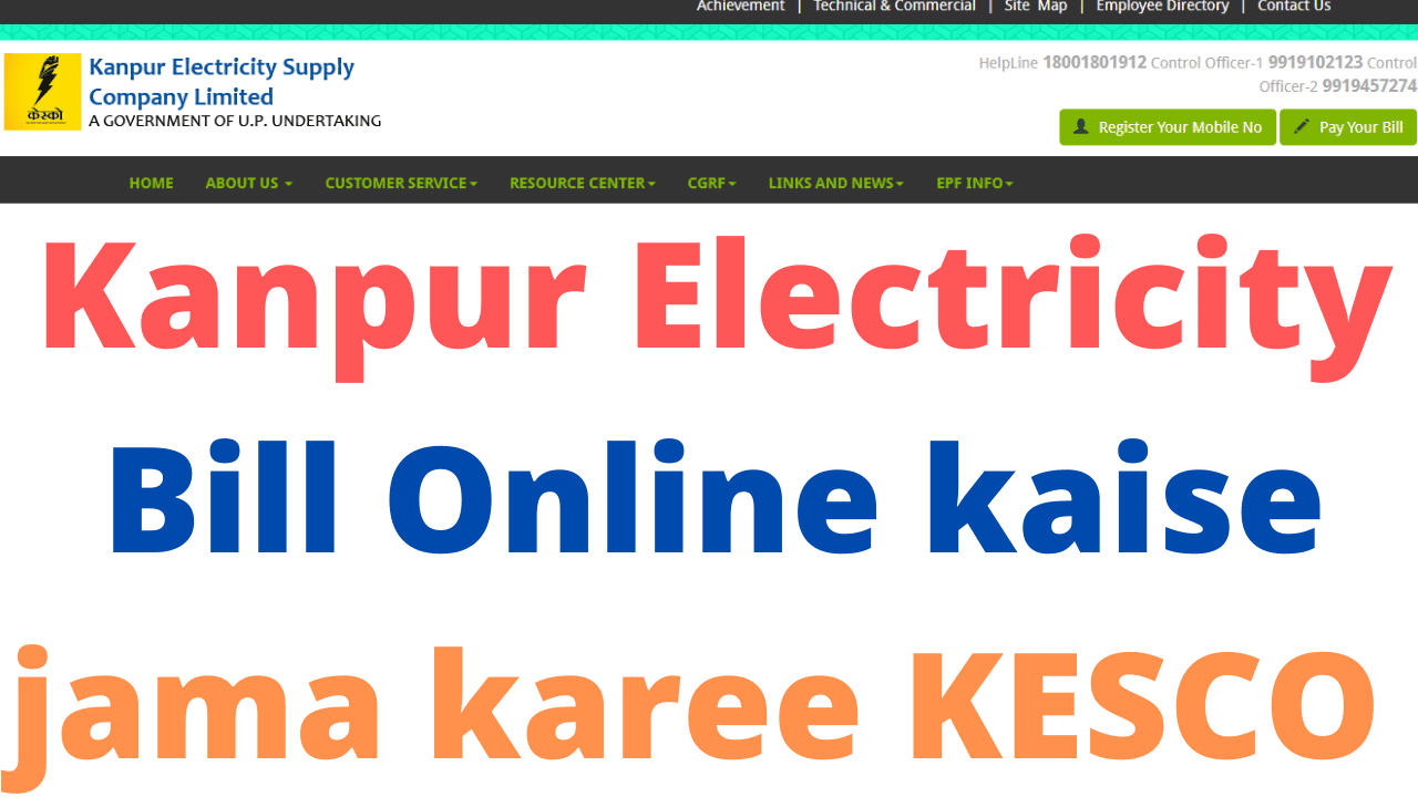 Kanpur Electricity Bill Online kaise jama karee 2020