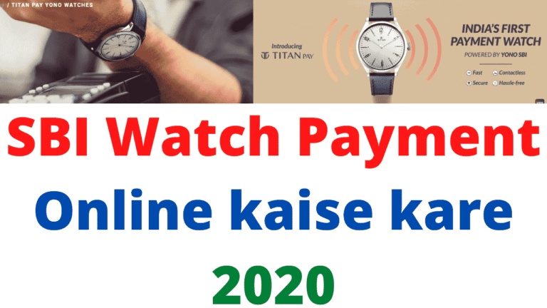 SBI Watch Payment Online kaise kare 2020