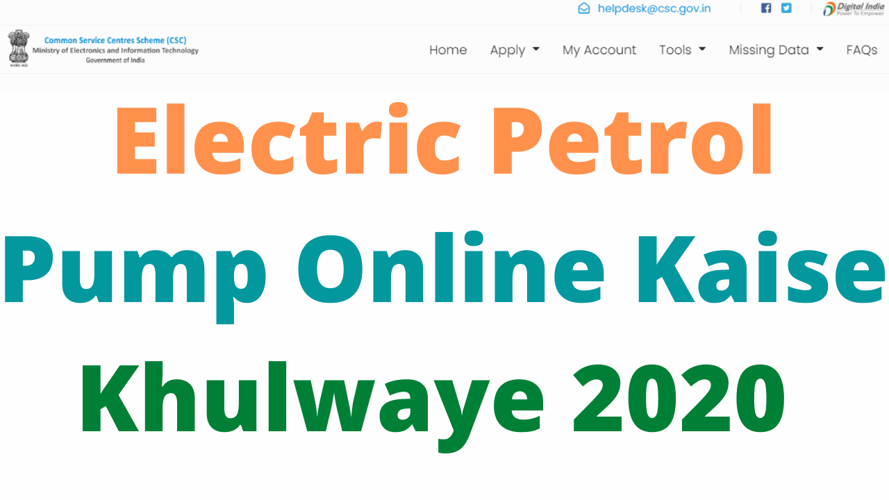 Electric Petrol Pump Online Kaise Khulwaye 2020