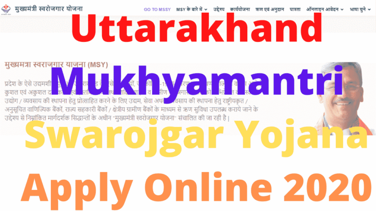 Uttarakhand Mukhyamantri Swarojgar Yojana Apply Online 2020