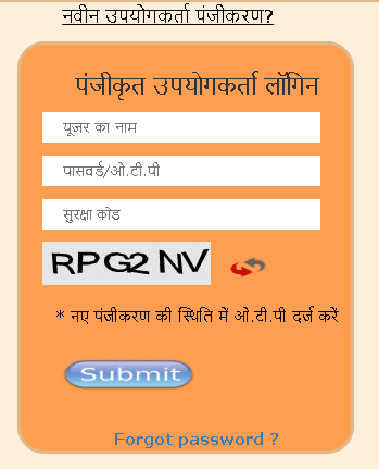 Uttar Pradesh Cast Certificate Online Form 